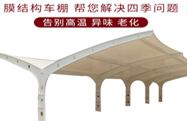 長(zhǎng)春戶外鋼張拉膜結(jié)構(gòu)工程